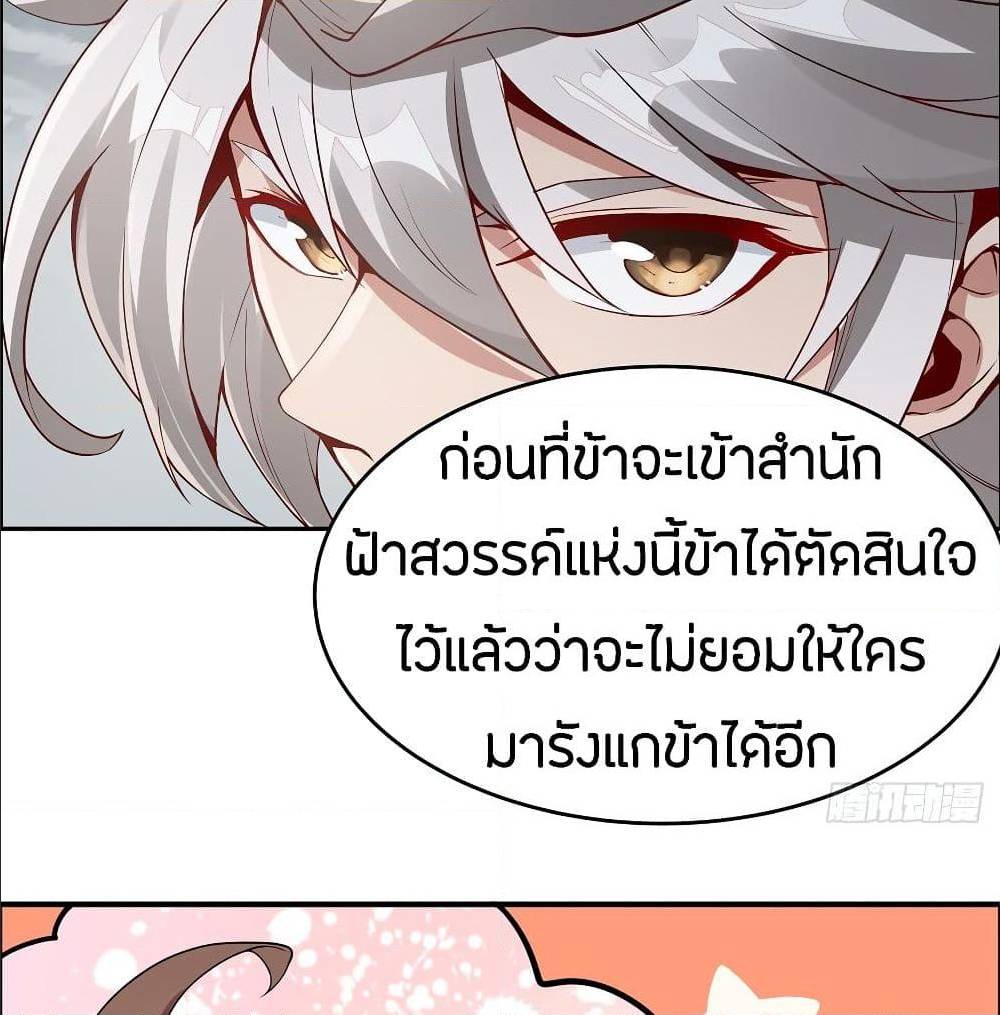 InverseScale ตอนที่ 63 (26)