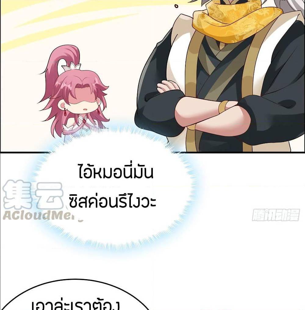 InverseScale ตอนที่ 63 (28)