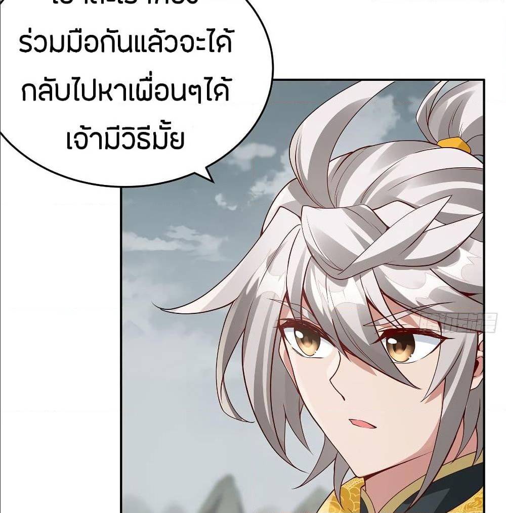 InverseScale ตอนที่ 63 (29)