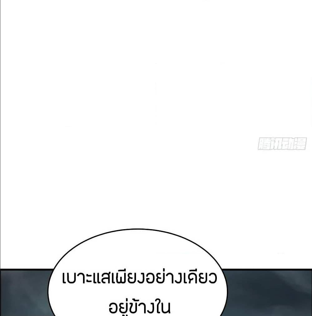 InverseScale ตอนที่ 63 (32)