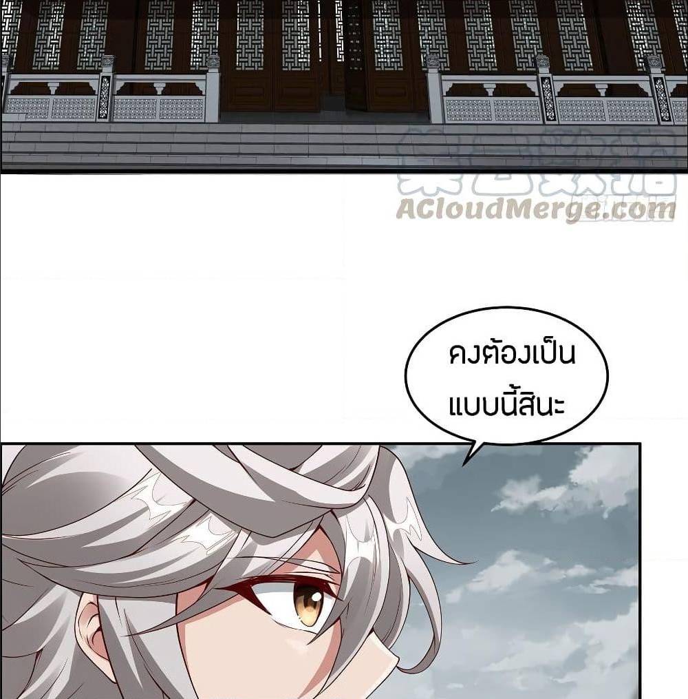 InverseScale ตอนที่ 63 (35)