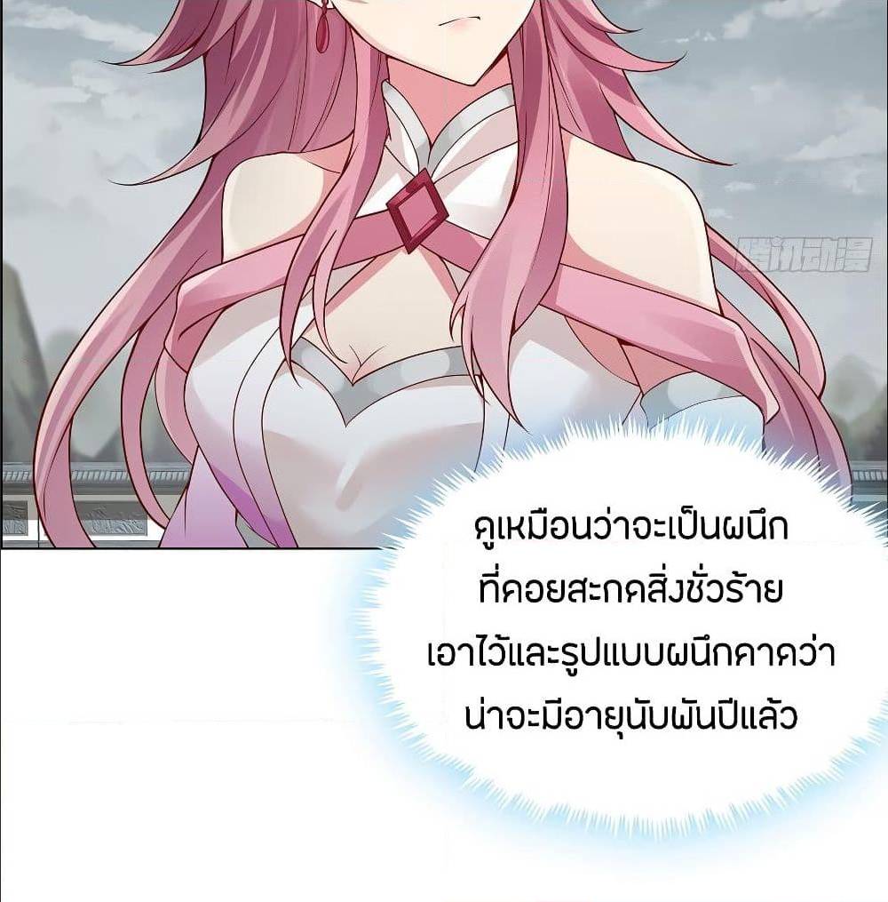 InverseScale ตอนที่ 63 (37)