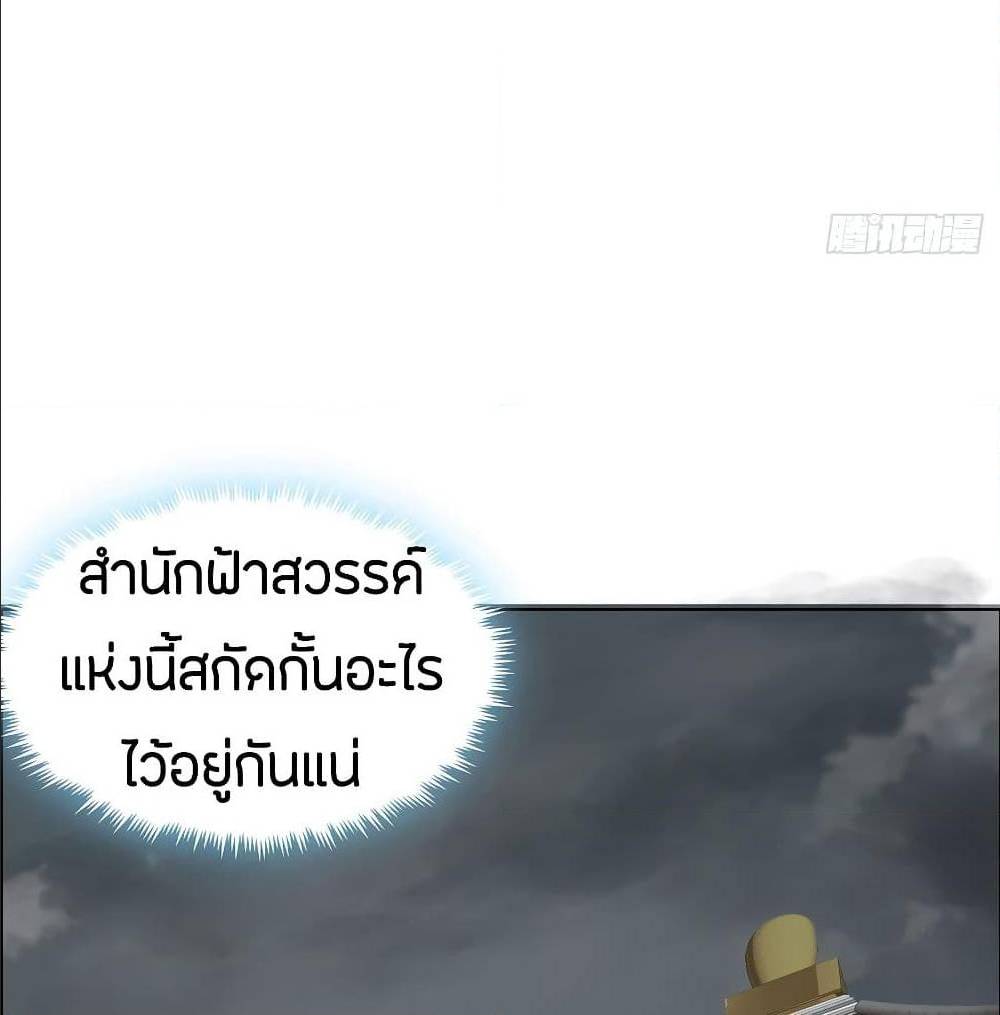 InverseScale ตอนที่ 63 (38)