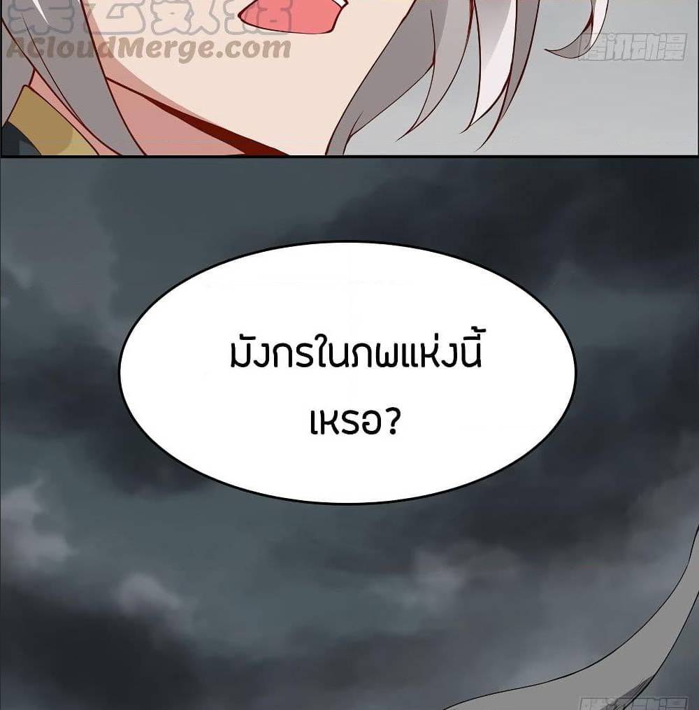 InverseScale ตอนที่ 63 (42)