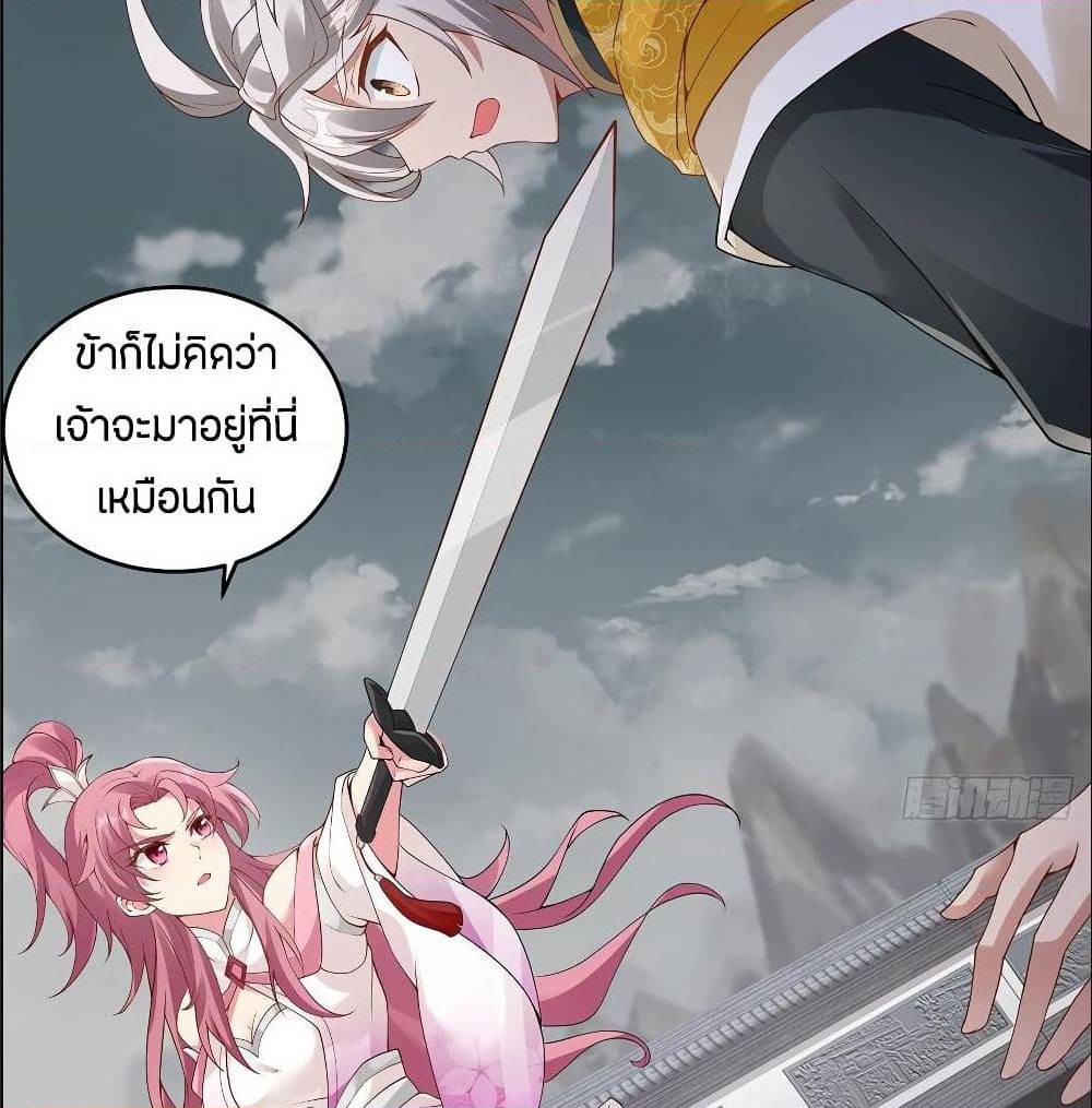 InverseScale ตอนที่ 63 (5)