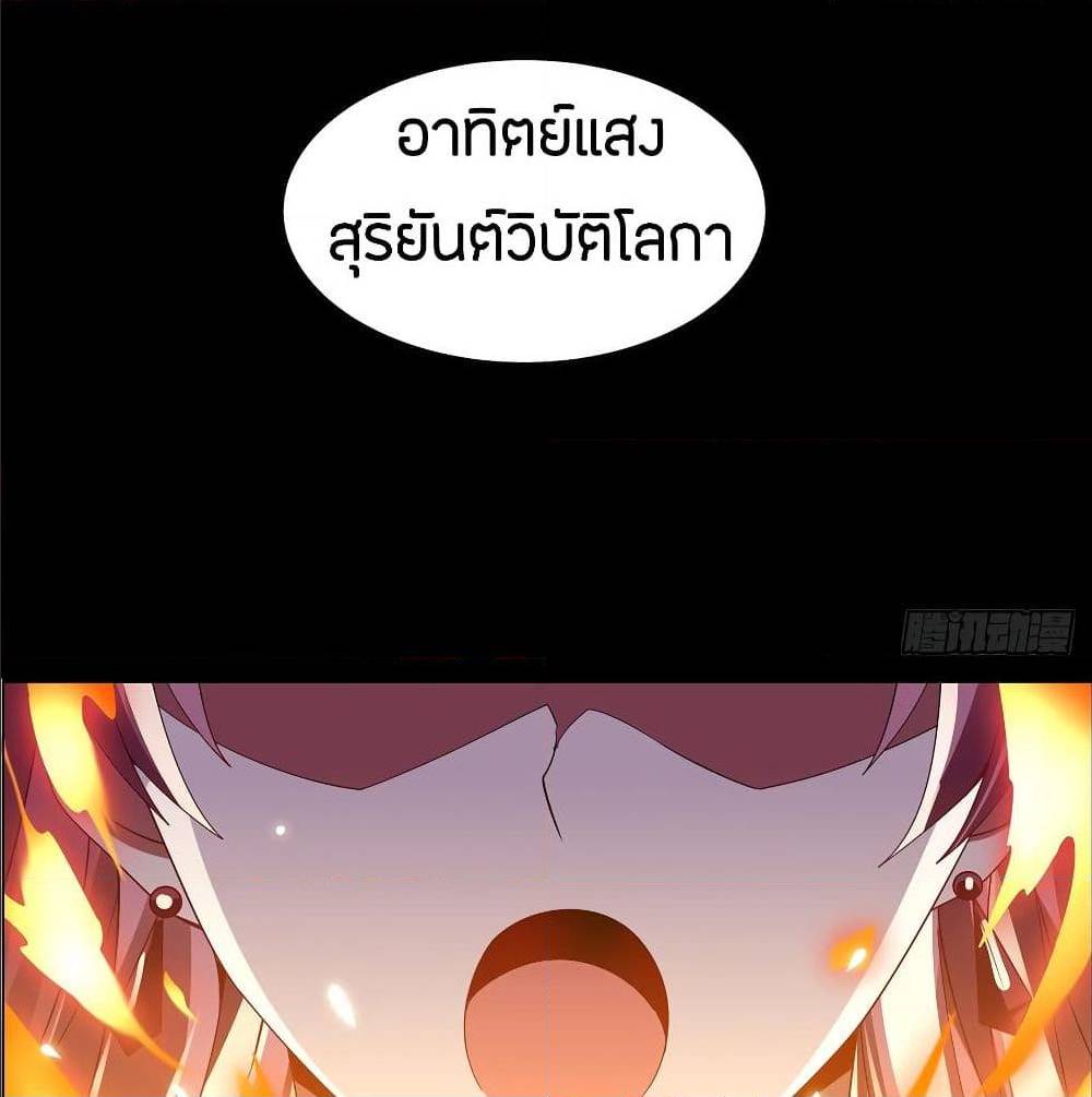 InverseScale ตอนที่ 66 (11)