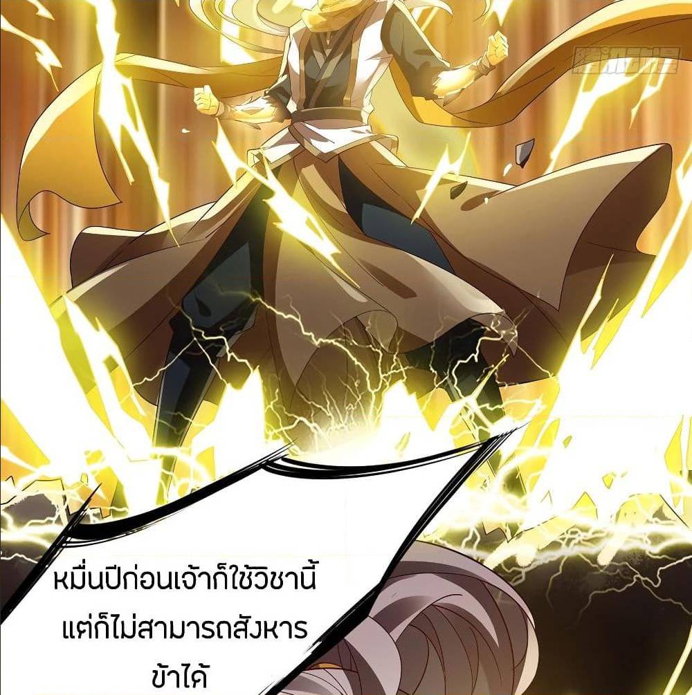 InverseScale ตอนที่ 66 (22)