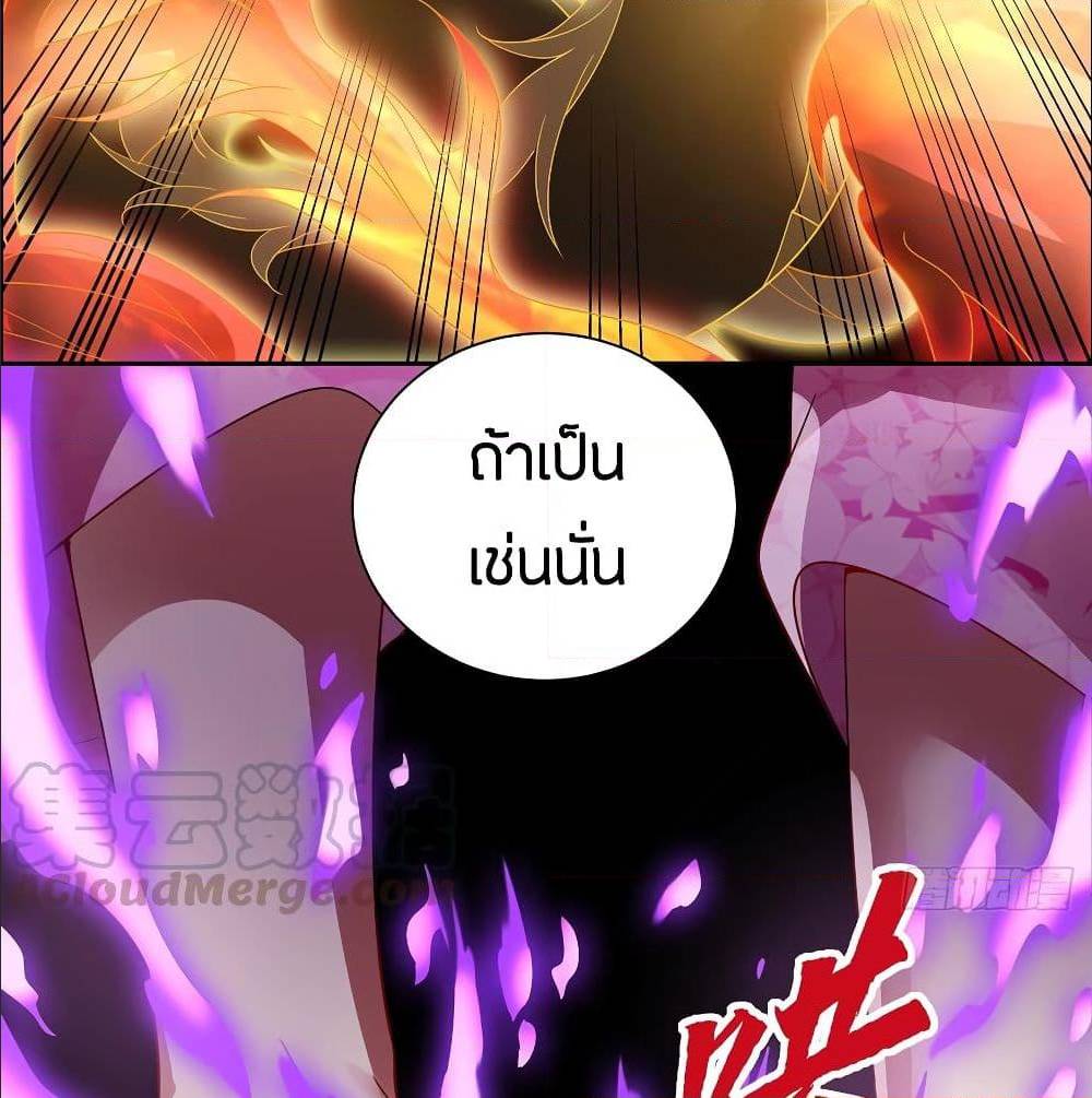 InverseScale ตอนที่ 66 (27)