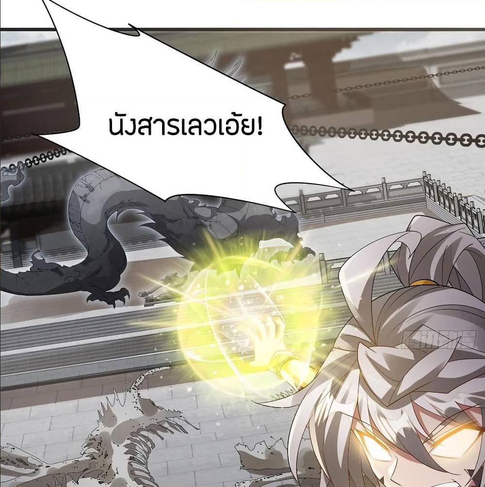 InverseScale ตอนที่ 66 (33)