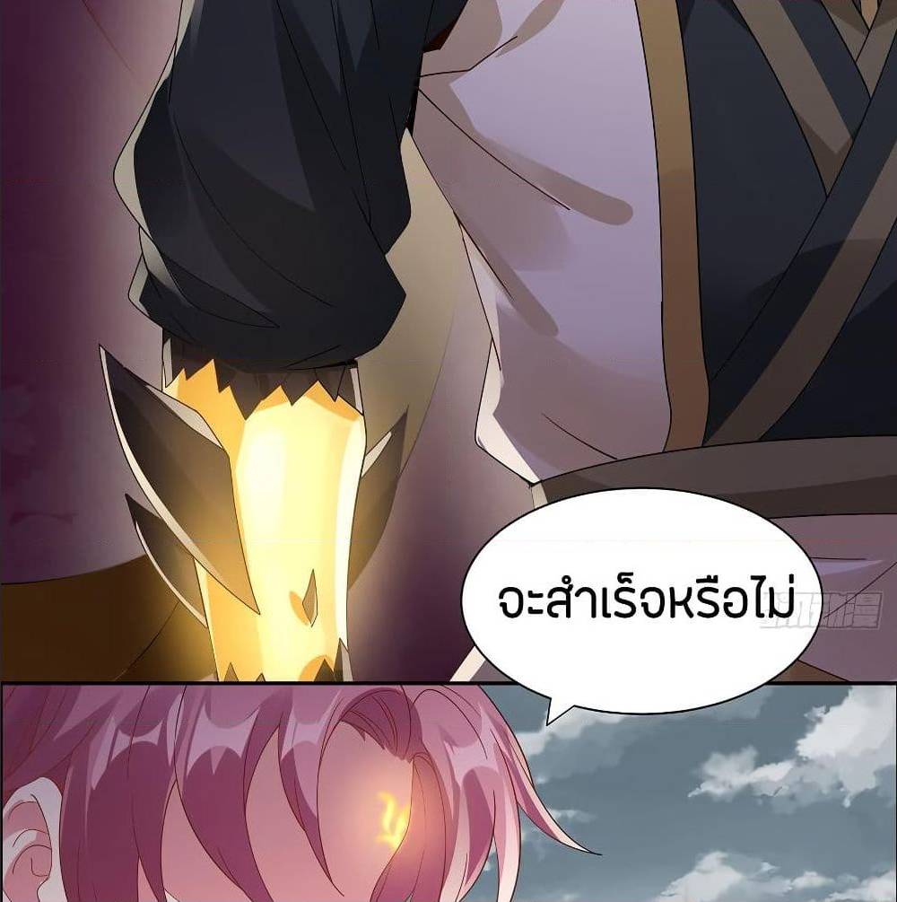 InverseScale ตอนที่ 66 (6)