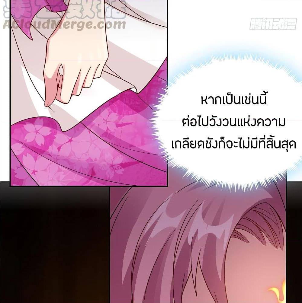 InverseScale ตอนที่ 67 (20)