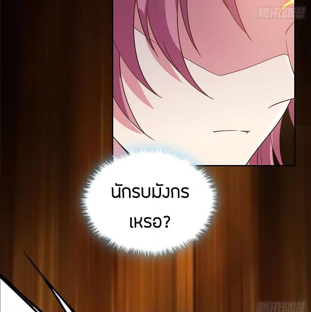 InverseScale ตอนที่ 67 (21)