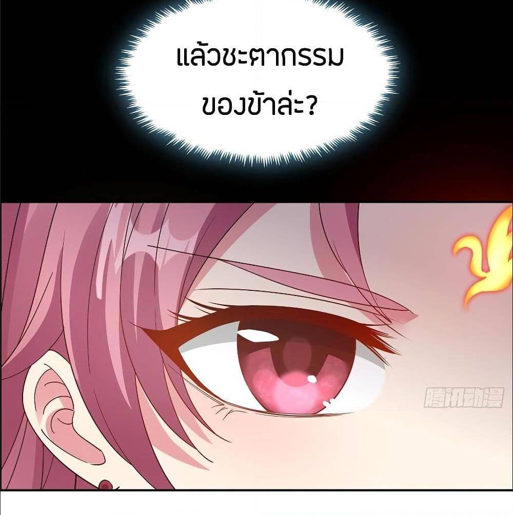 InverseScale ตอนที่ 67 (28)