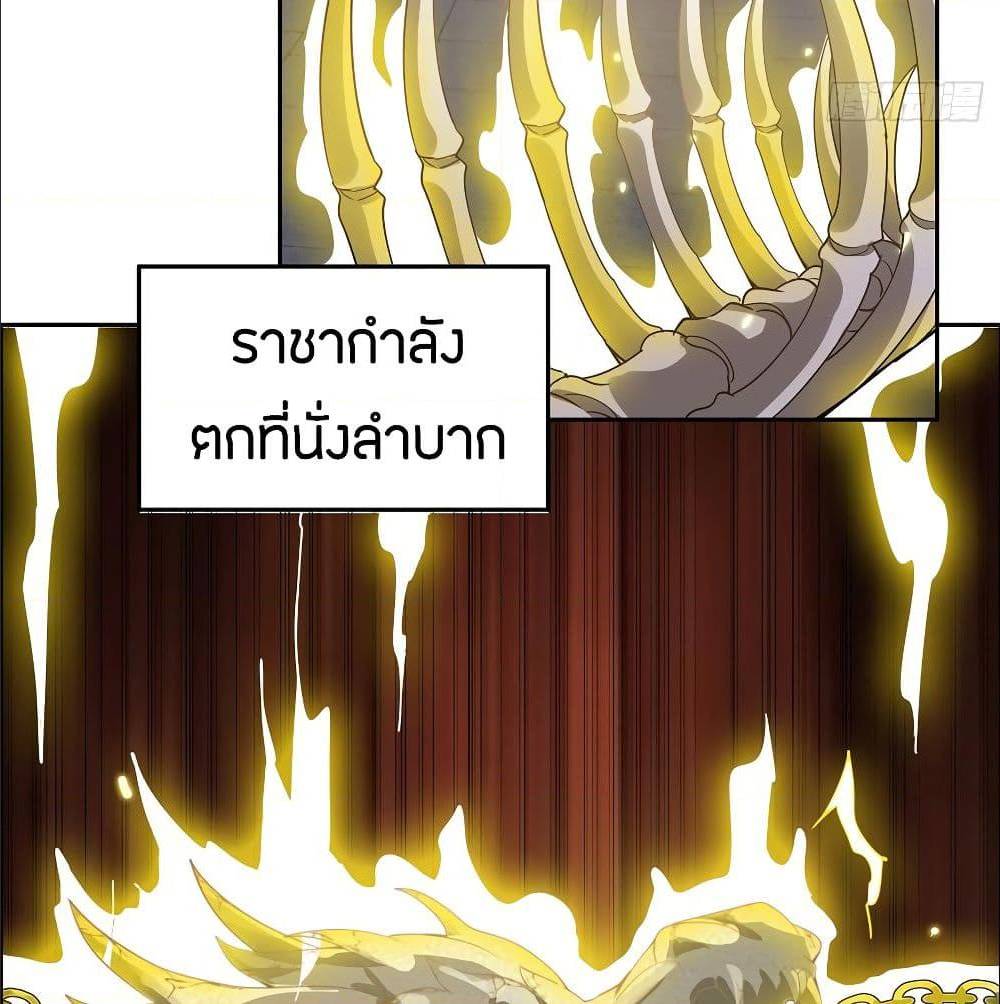 InverseScale ตอนที่ 67 (43)