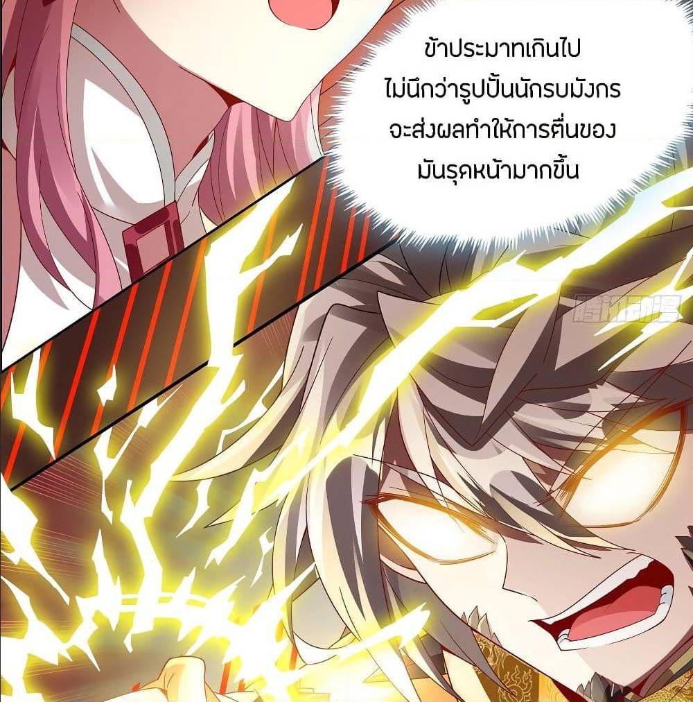 InverseScale ตอนที่65 (14)