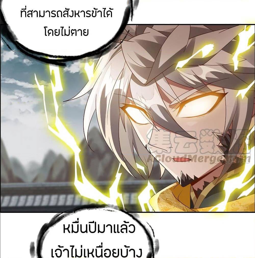 InverseScale ตอนที่65 (35)