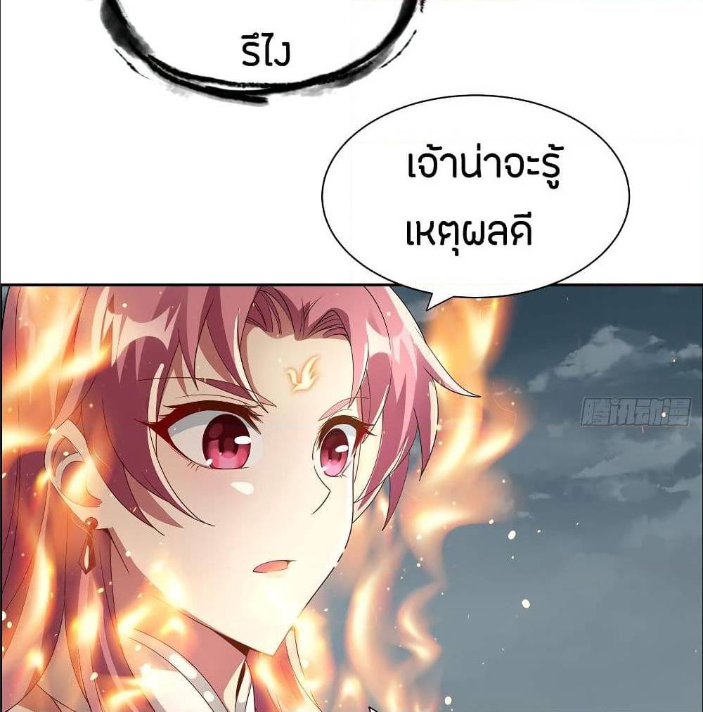 InverseScale ตอนที่65 (36)