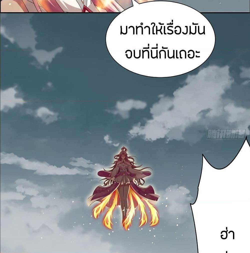 InverseScale ตอนที่65 (37)