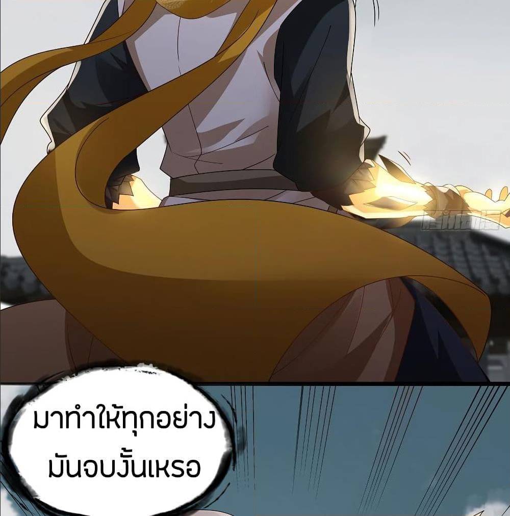 InverseScale ตอนที่65 (39)