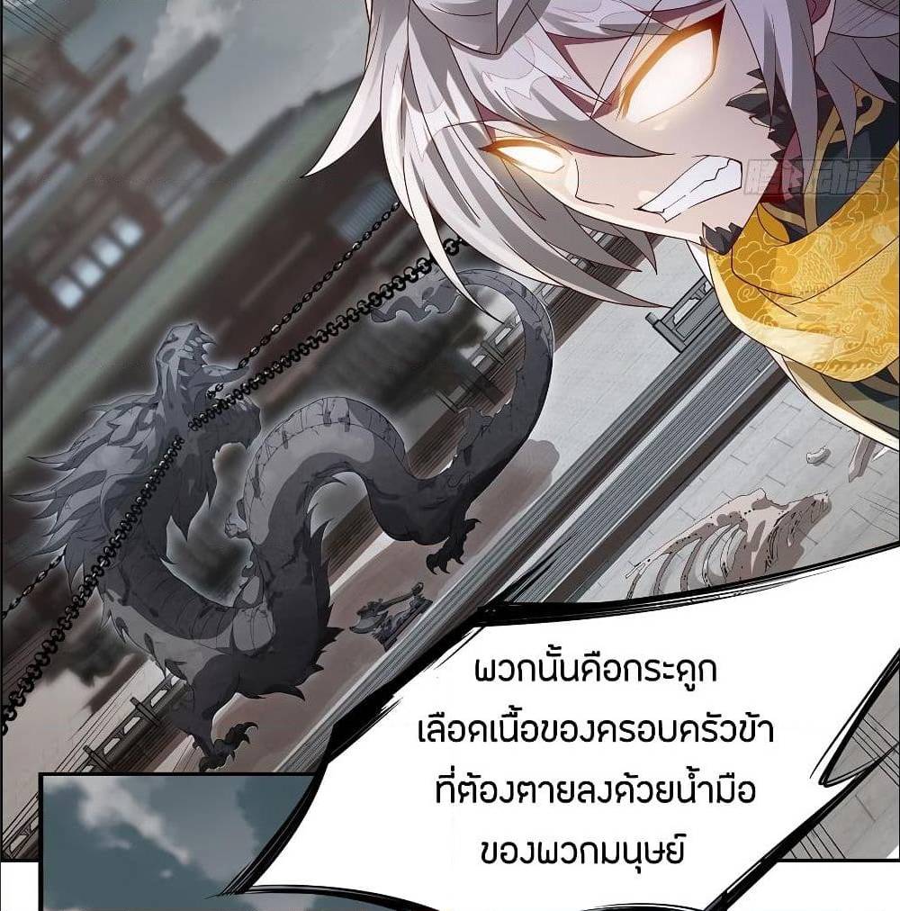 InverseScale ตอนที่65 (43)