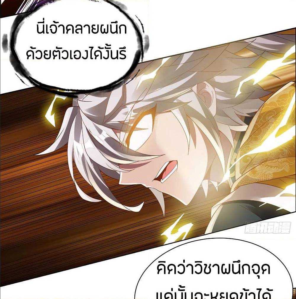 InverseScale ตอนที่65 (7)