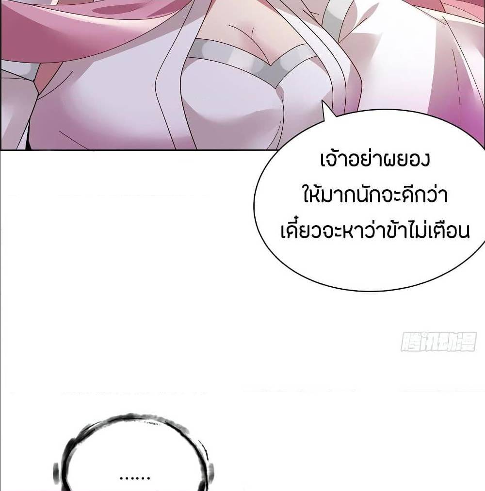 InverseScale ตอนที่65 (9)