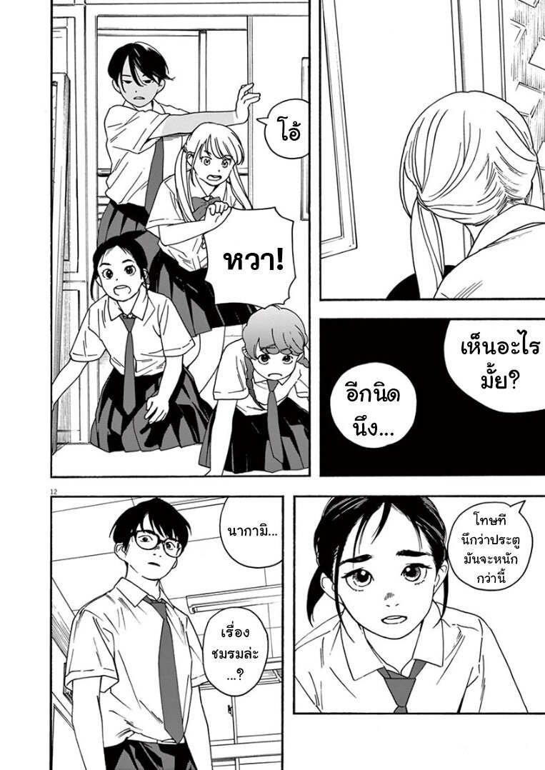 Kimi wa Houkago Insomnia ตอนที่29 (12)