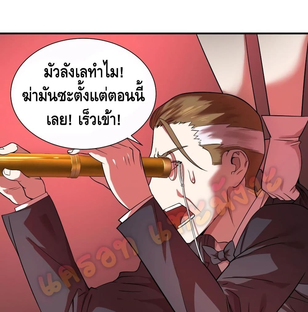 ListofVillains ตอนที่101 (13)