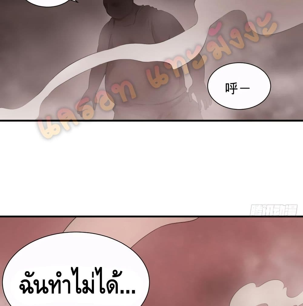 ListofVillains ตอนที่101 (21)