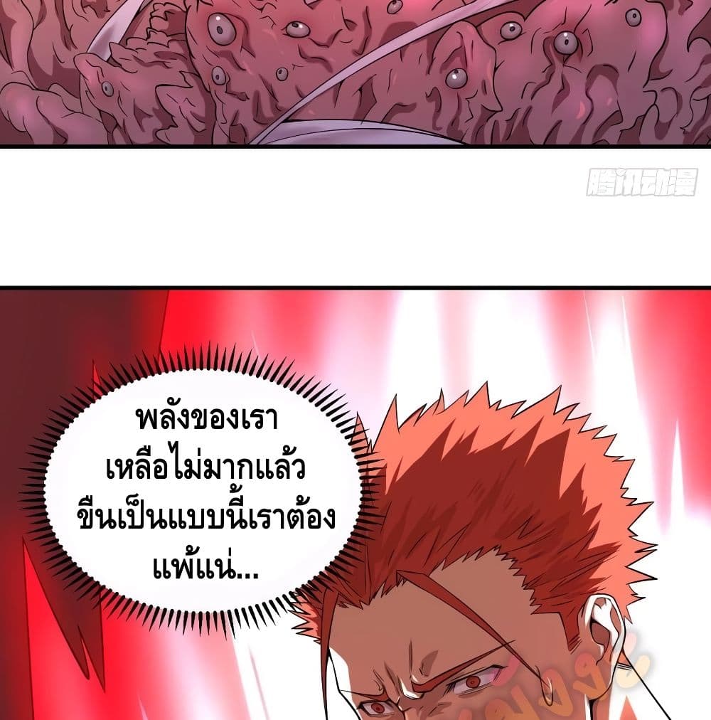 ListofVillains ตอนที่101 (3)