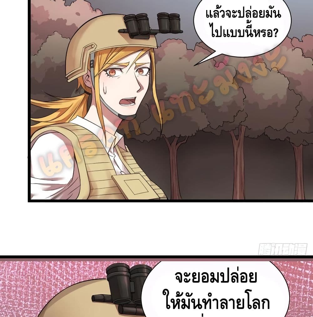 ListofVillains ตอนที่101 (32)