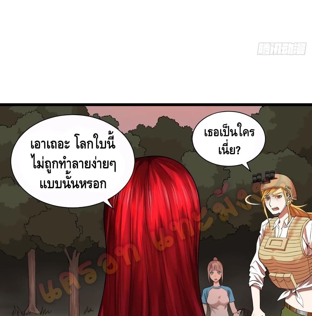 ListofVillains ตอนที่101 (34)