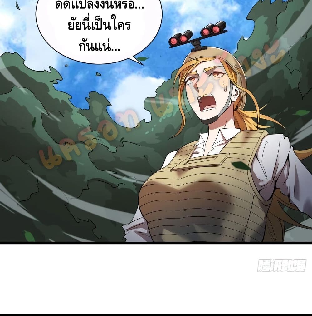 ListofVillains ตอนที่101 (46)