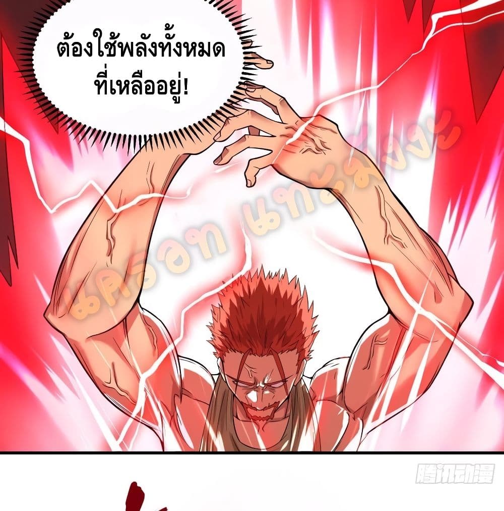 ListofVillains ตอนที่101 (5)