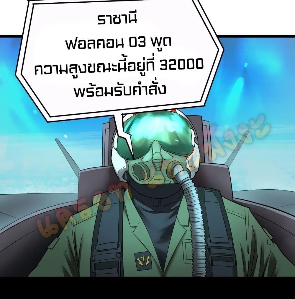 ListofVillains ตอนที่101 (53)