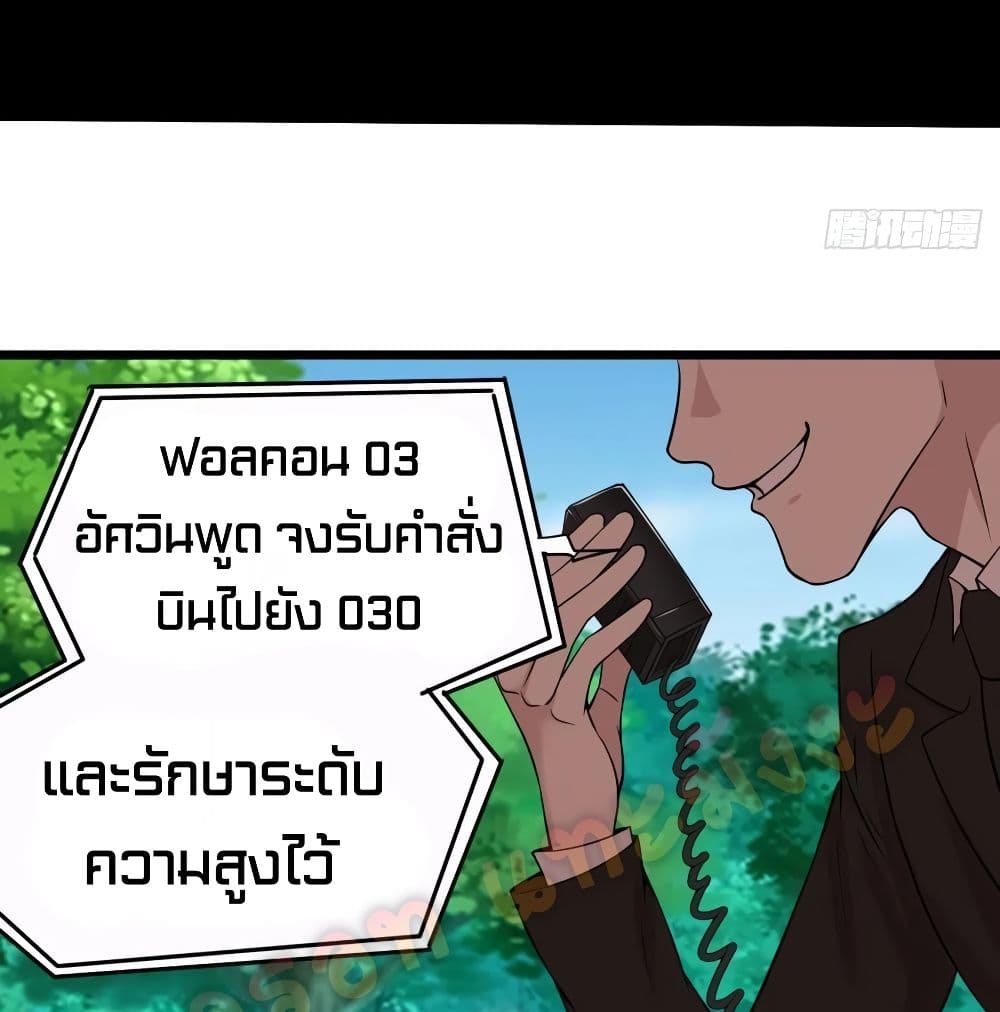 ListofVillains ตอนที่101 (54)