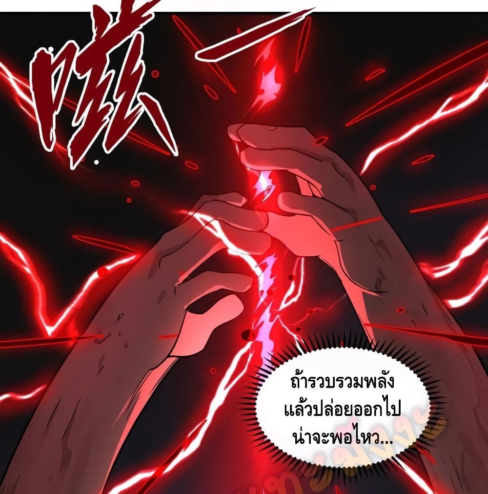 ListofVillains ตอนที่101 (6)