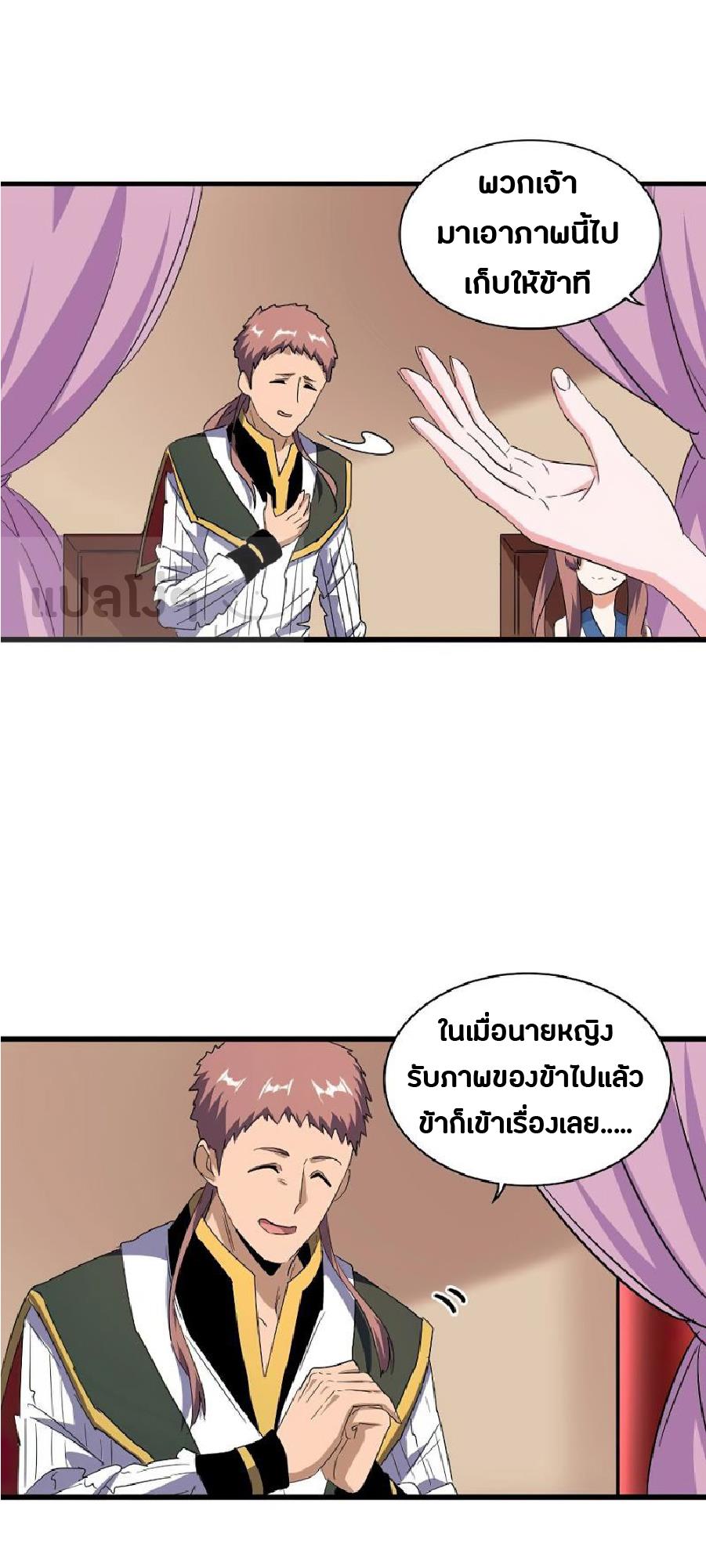 อ่านมังงะ การ์ตูน