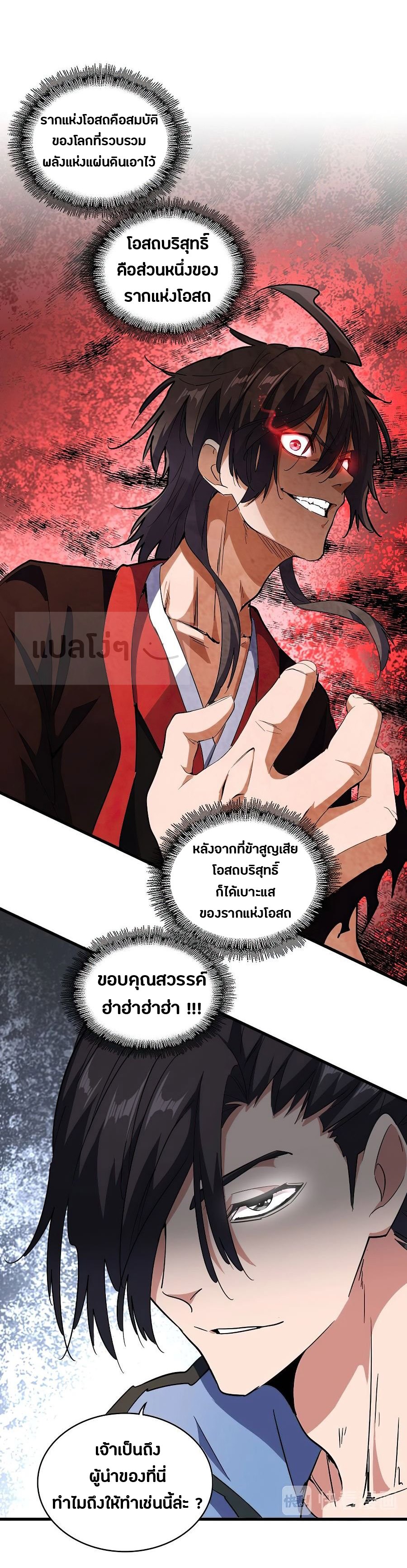 อ่านมังงะ การ์ตูน