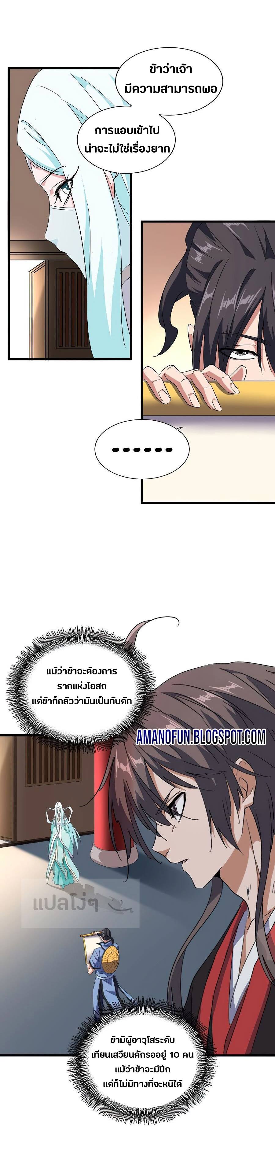 อ่านมังงะ การ์ตูน