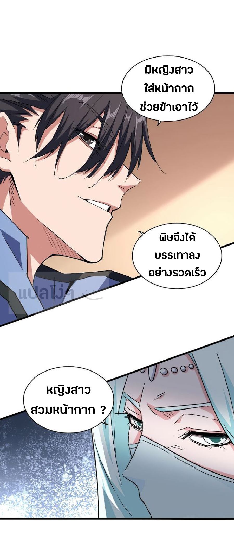 อ่านมังงะ การ์ตูน