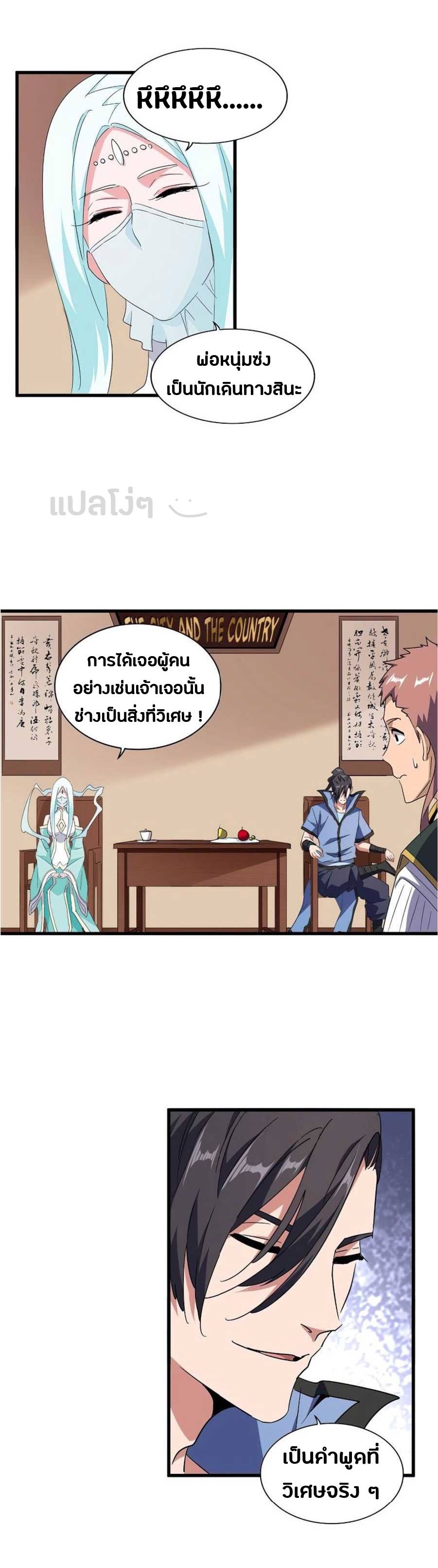 อ่านมังงะ การ์ตูน