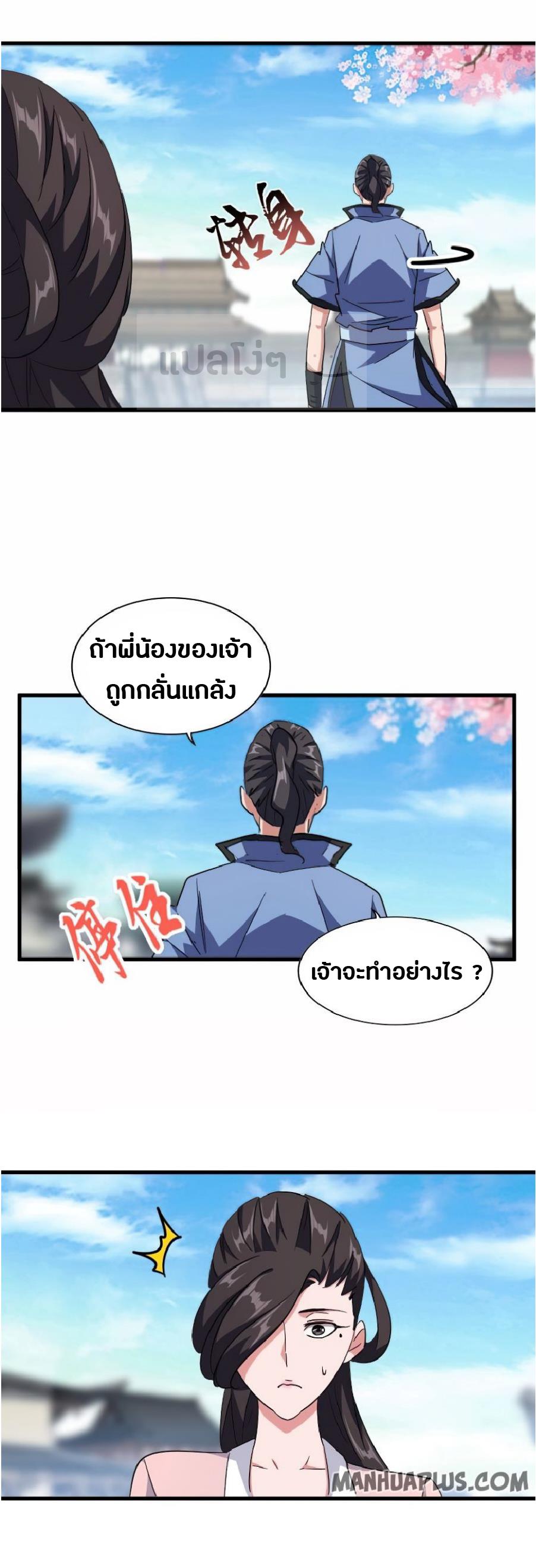 อ่านมังงะ การ์ตูน