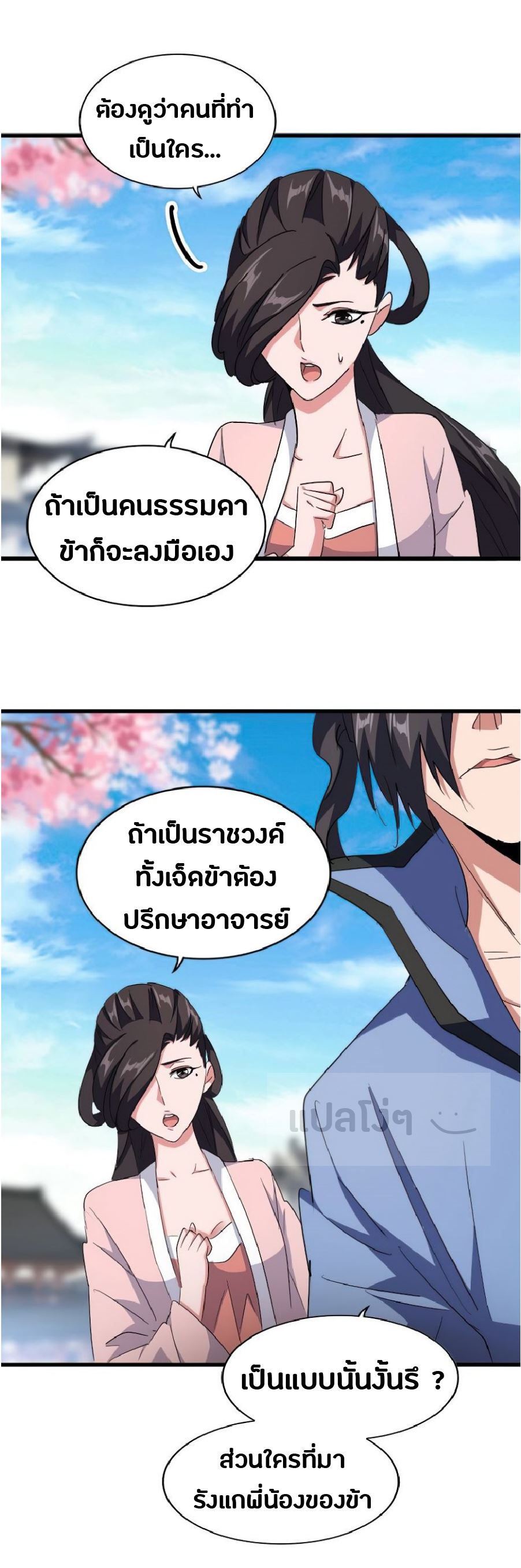 อ่านมังงะ การ์ตูน