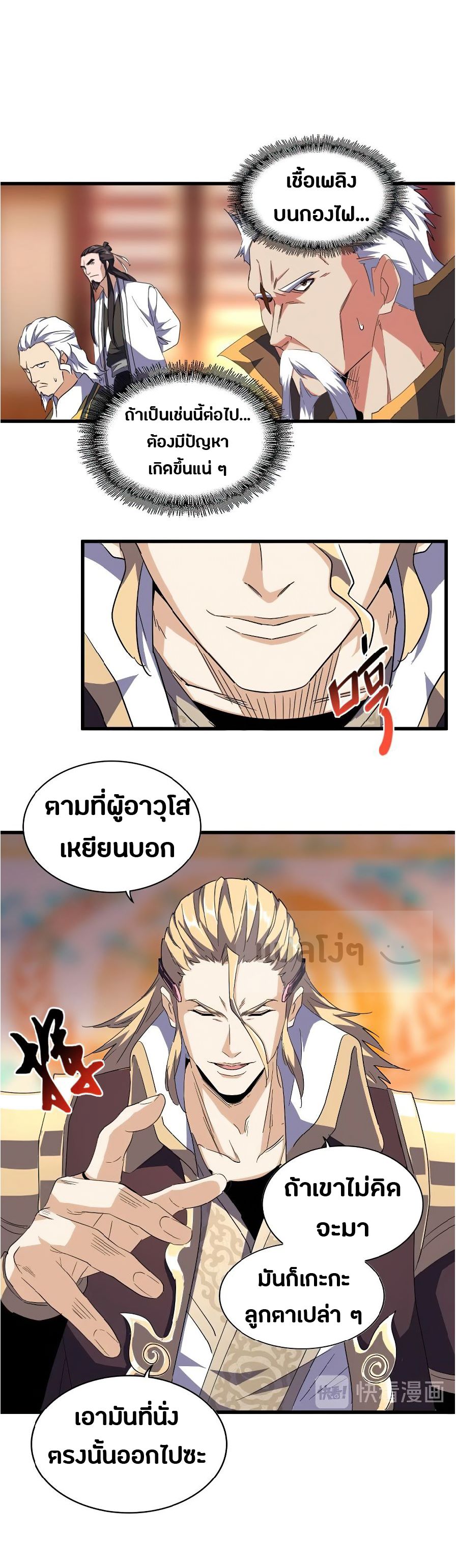 อ่านมังงะ การ์ตูน