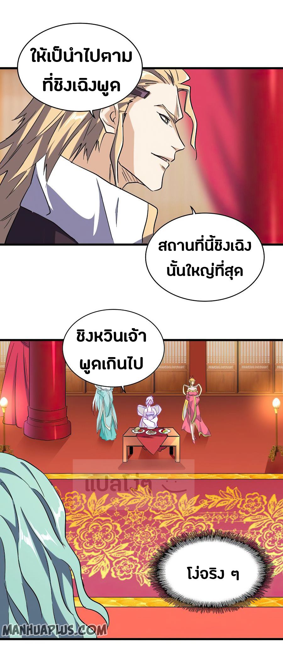 อ่านมังงะ การ์ตูน