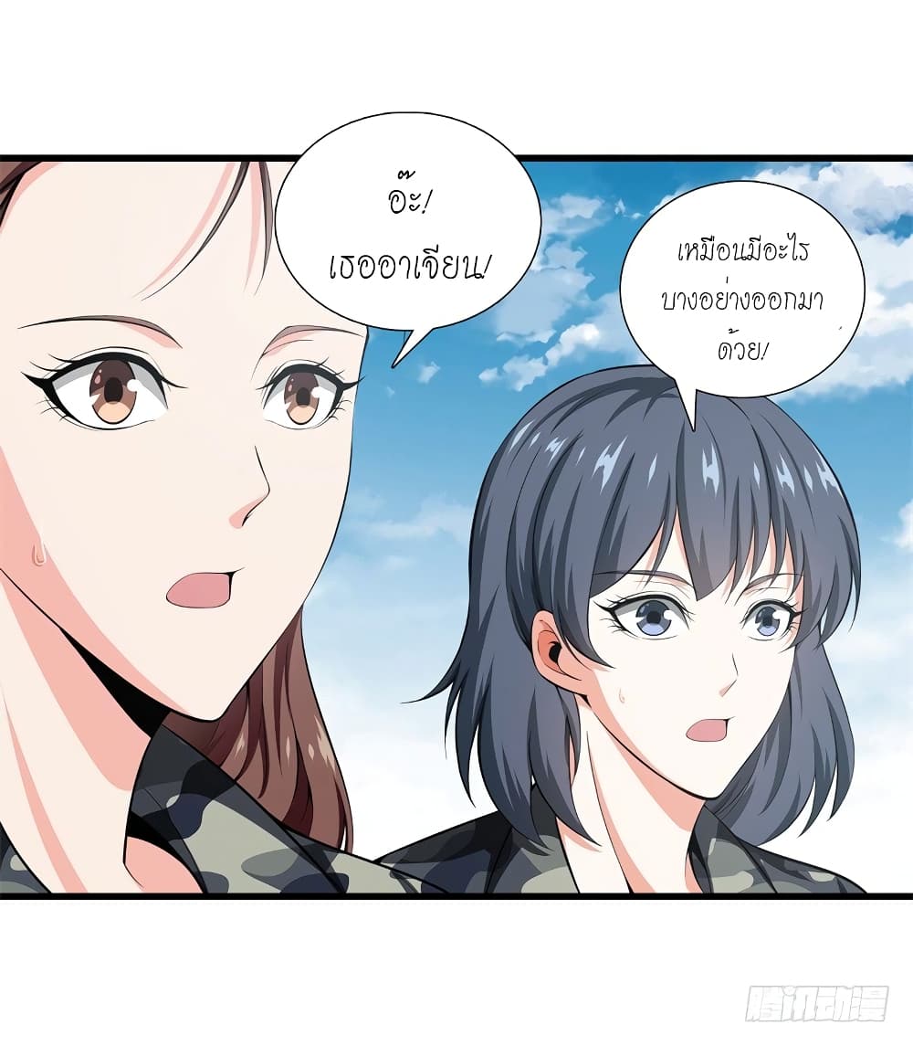 MetropolitanReverence ตอนที่43 (11)