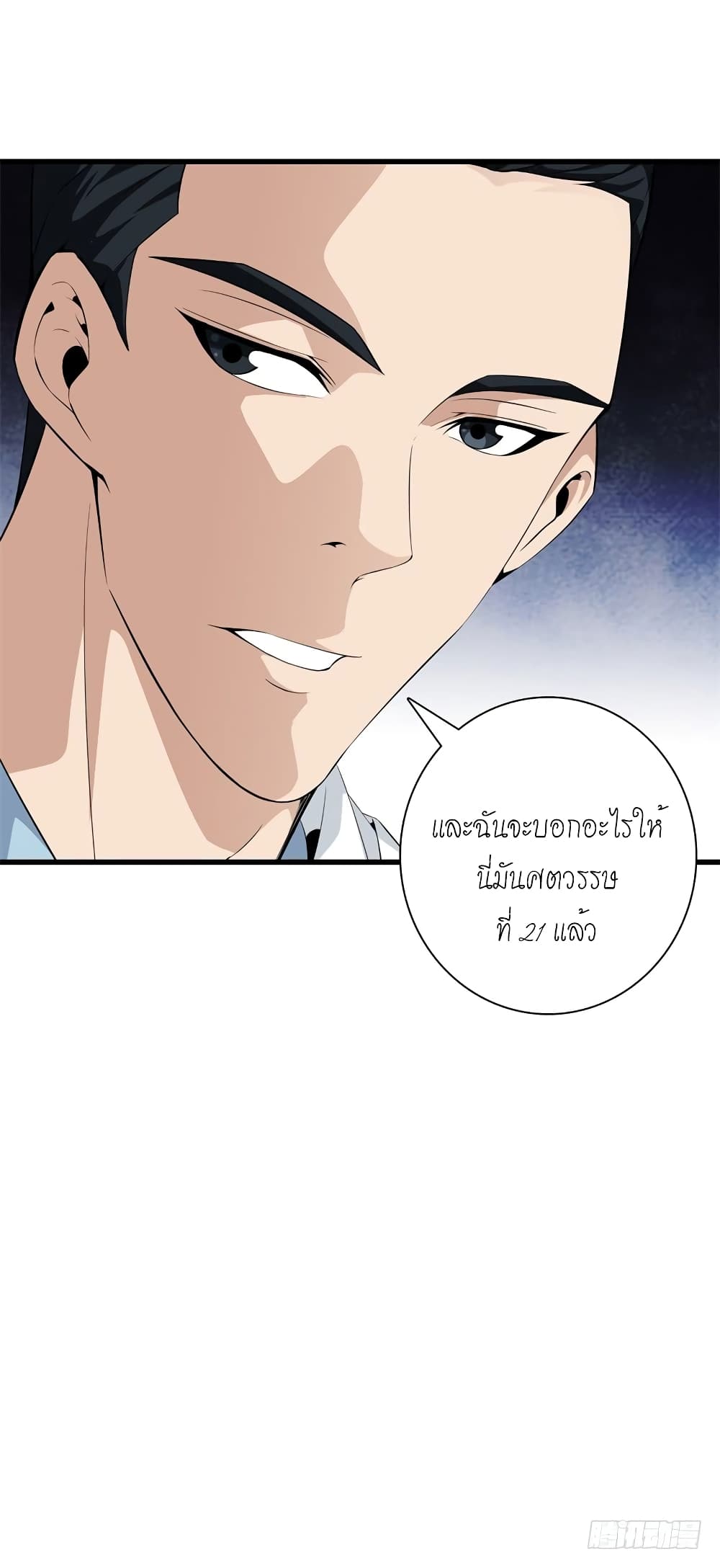 MetropolitanReverence ตอนที่43 (23)