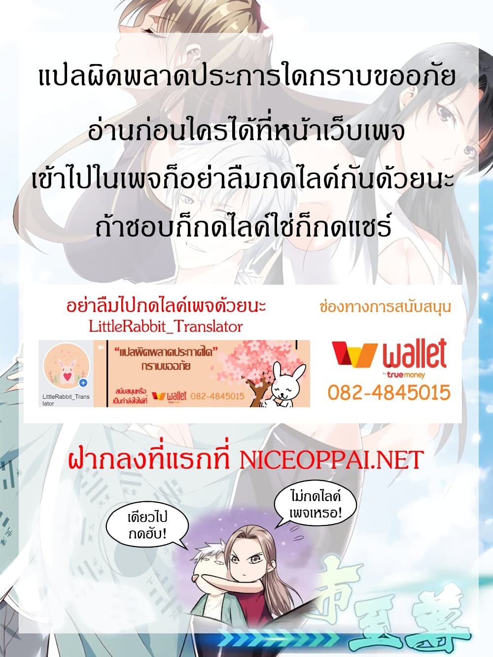 MetropolitanReverence ตอนที่43 (35)