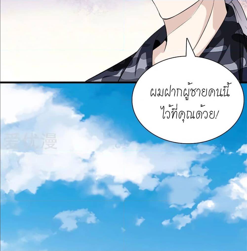 MetropolitanReverence ตอนที่45 (16)